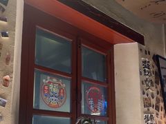 -三杯赤運·中式小酒馆(所城里店)