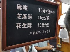 -叶氏麻糍(鼓浪屿店)