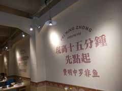 -费明中罗非鱼(大石坝店)