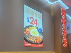 -稻百鲜·拌饭·朝鲜族石锅菜(祈福缤纷世界店)