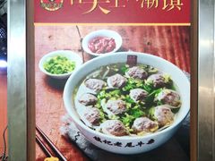 -潮镇老尾牛杂(环城西路店)