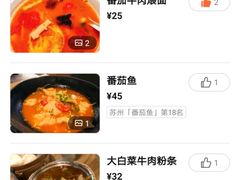 -东园小馆(苏州中心店)