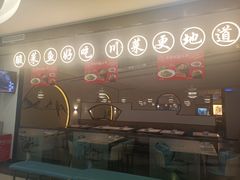 -周渝食惦·酸菜鱼精致川菜(横岗店)