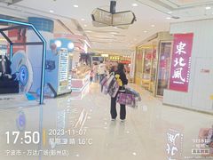 -宁波鄞州万达广场