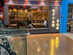门面-满园烤鸭·春饼(太原街万达店)