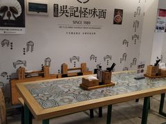 -牛王庙吳記怪味面(双楠店)