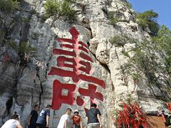 -青州市云门山风景区