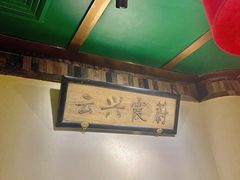 -小吊梨汤·北京菜·烤鸭(鸟巢店)