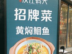 -饭橘汉江码头·乡野土菜馆(静安路店)