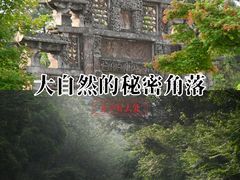 -南京市无想山景区