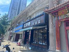 -红厨巷·淮扬菜(熙南里店)