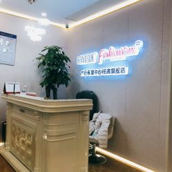 -时尚妈咪产后修复中心