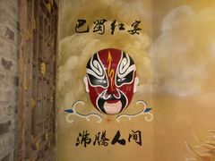 -巴九门老火锅(来福士打望店)