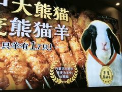 -丰茂烤串(卫星广场店)