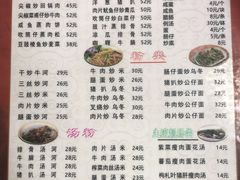 菜单-好好滋味茶餐厅