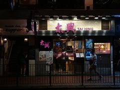 -旭逸酒店 ‧ 铜锣湾