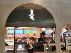 门面-奈雪的茶(金华永盛店)