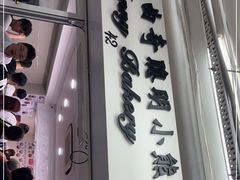 -珍妮曲奇聪明小熊(尖沙咀店)