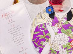 -上海人家花樣年华(中山公园店)
