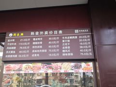 -刘长兴(逸仙桥店)