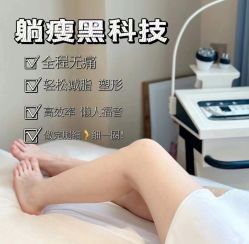 -Lily纤美·科技减脂中心
