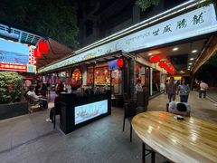 -吴记富苑(朝阳店)