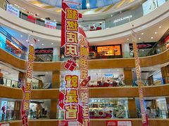 -铜锣湾国际购物中心