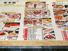 菜单-新兴·金羊座·粤菜点心(乐峰店)