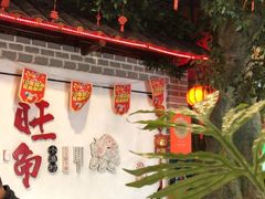 -旺角小渔村(二马路店)