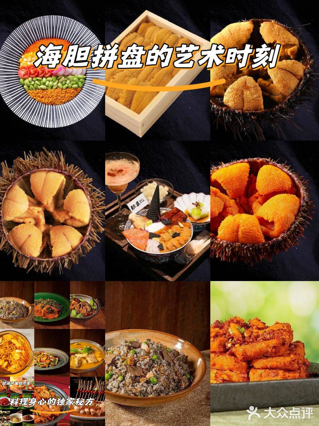 😍必尝的几道超赞美食！