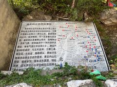 -濂泉响谷