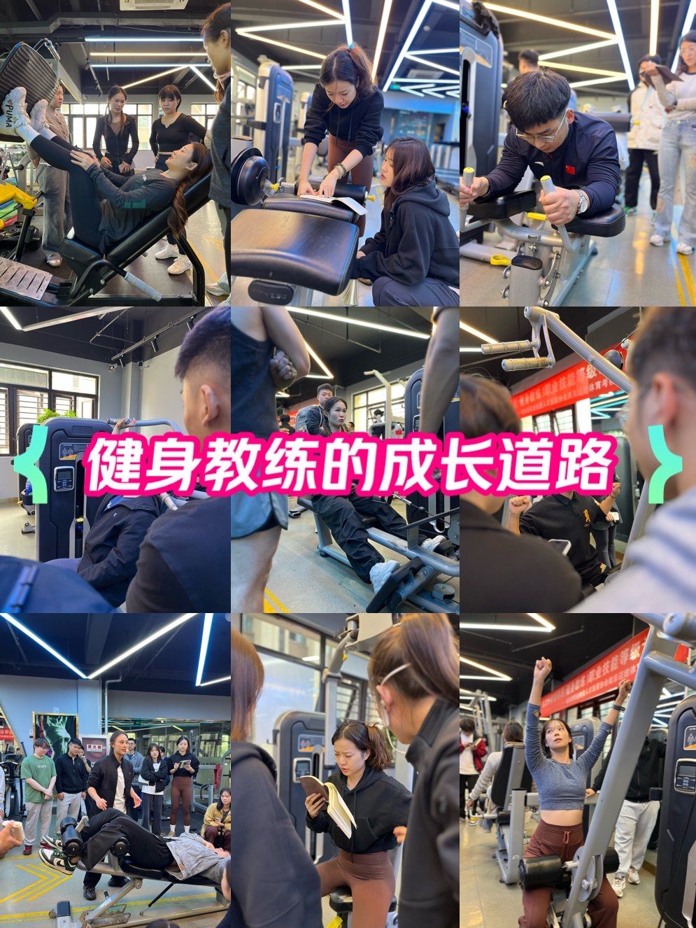 健身教练培训课堂抓拍