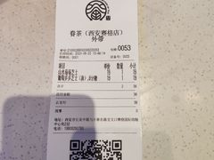 -眷茶(赛格国际购物中心店)