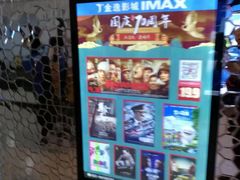 放映厅-金逸影城(大悦城IMAX激光店)