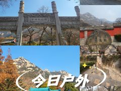 -青岛崂山太清宫