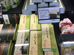 -伊藤久右卫门(宇治本店)