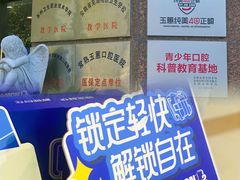 -常熟玉蕙口腔医院