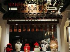 -江南赋(内蒙古大厦店)