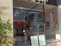 -阿嬷手作(南宁百盛印象城店)