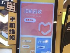 -爱回收(打浦桥日月光店)