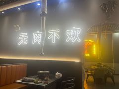 -胡悦里韩式烤肉(芝罘万达广场店)