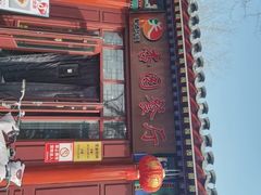 -杏园餐厅(西四北大街店)