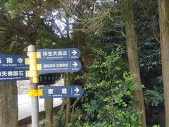 -普陀山佛顶山索道