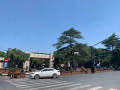-浙江大学(玉泉校区)