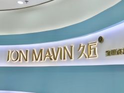 -JONMAVIN·美学