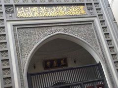 -凤凰寺