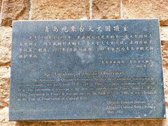 -观象山公园