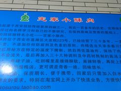 -定家小酥肉·清真(回民街店)