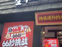 -刘二妈米皮(步行街店)