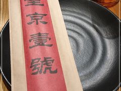 -望京一号·重庆江湖菜(工体店)